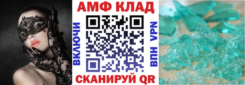 Amphetamine Premium  omg зеркало  Белоусово 