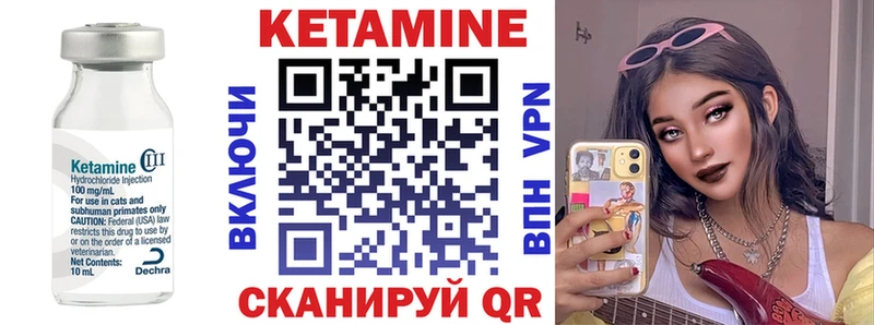 КЕТАМИН VHQ как найти закладки Белоусово