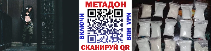 где купить наркоту Белоусово Метадон methadone